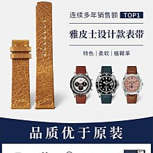 手錶配件 積優代用萬國美洲鱷魚皮錶帶IWC葡7葡萄牙計時柏濤菲諾原裝真皮男 歷史價格詳細信息