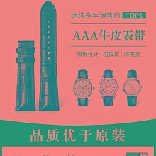 手錶配件 積優代用萬國美洲鱷魚皮錶帶IWC葡7葡萄牙計時柏濤菲諾原裝真皮男 歷史價格詳細信息