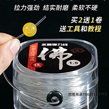 透明水晶彈力線手串繩串珠線耐磨高端牛筋線穿手鏈珠子彈力串珠繩【緻雅尚品】 歷史價格詳細信息