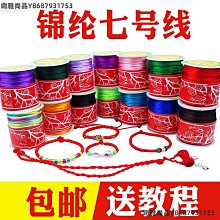 中國結吊繩 歷史價格詳細信息