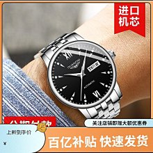 瑞士全自動機械錶雙日曆中老年送禮實心商務夜光手錶男士防水潮表 歷史價格詳細信息