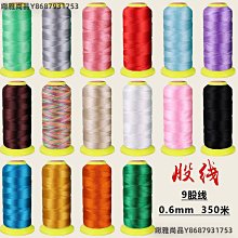 錦綸9股線繩DIY手工編織線編手鏈線項鏈吊墜掛繩紅繩線串幸運珠線【緻雅尚品】 歷史價格詳細信息