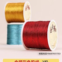 金線編織繩金銀線金線線手工diy材料配飾編繩手鏈編織線手繩繞線【緻雅尚品】 歷史價格詳細信息