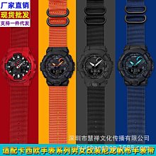 代用錶帶 適配卡西鷗GA110/100/120/140黑金黑武士改裝尼龍帆布手錶帶批發 歷史價格詳細信息