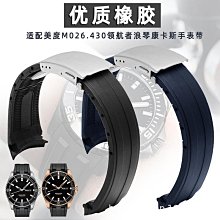 代用錶帶 適配積家地理大師日歷全歷月相北宸弧形接口真皮快拆手錶帶配件男 歷史價格詳細信息