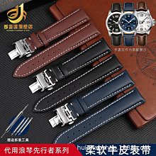 代用錶帶 適配浪琴先行者L3.810.4祖魯飛返計時L3.812.4真皮錶帶男快拆22mm 歷史價格詳細信息
