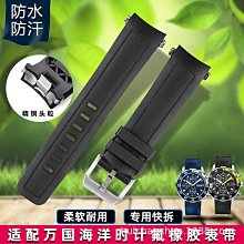 代用錶帶 不沾灰氟橡膠手錶帶23mm 24mm卡歷博藍天使一代錶鏈批發藍色黑色 歷史價格詳細信息