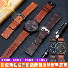 代用錶帶 真皮錶帶 適配西鐵城AU1083 NH8350 AU1080男女18/20MM手錶配件 歷史價格詳細信息