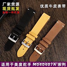 代用錶帶 手錶帶真皮男士代用愛馬仕浪琴天梭美度卡西歐dw牛皮錶帶女款快拆 歷史價格詳細信息