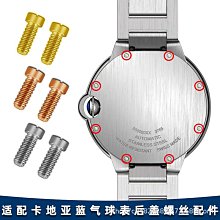 代用錶帶 手錶配件螺絲桿適用浪琴心月手錶螺絲L8.110.5皮帶生耳連接桿錶栓 歷史價格詳細信息