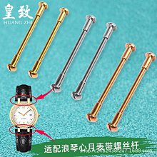 代用錶帶 適配朗琴康卡斯鋼帶新款老款L3.642.4 L3.781.4系列錶鏈配件21mm 歷史價格詳細信息