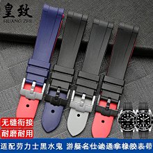 代用錶帶 硅膠手錶帶通用精工美度卡西歐西鐵城天梭美度阿瑪尼黑色橡膠錶帶 歷史價格詳細信息