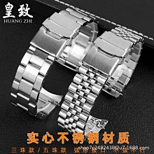 代用錶帶 實心不銹鋼手錶帶適配精工SKX007/009 SKX173/175/A35男錶鏈 22mm 價格比較,價格查詢,歷史價格詳細信息