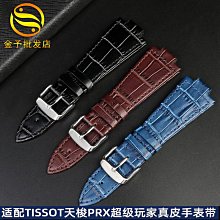 代用錶帶 適配天梭PRX超級玩家T137.410/407A系列男快拆防水硅膠橡膠手錶帶 歷史價格詳細信息