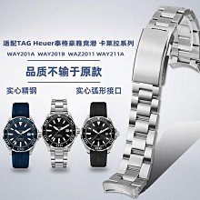 代用錶帶 適配泰格豪啞競潛300系列WAY201A WAY211A精鋼不銹鋼弧形手錶帶男 價格比較,價格查詢,歷史價格詳細信息