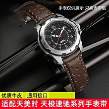 代用錶帶 適配漢密爾頓卡其航空 卡西歐 萬國真皮手錶帶男頭層牛皮錶鏈帶釘 歷史價格詳細信息