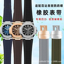 代用錶帶 代用百達*翡麗13mm鸚鵡螺真皮錶帶頭粒57115712 5980精鋼轉接配件 歷史價格詳細信息