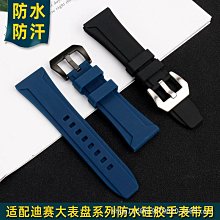 代用錶帶 橡膠手錶帶男 代用歐米茄海鷗勞力士藍綠水鬼防水硅膠錶鏈20/22mm 歷史價格詳細信息