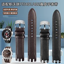手錶帶 代用斯沃琪真皮錶帶適配SWATCH手錶凹凸接口17 19mm男女真皮錶鏈 歷史價格詳細信息