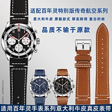 代用錶帶 佩伊 阿瑪尼錶帶代用... 歷史價格詳細信息