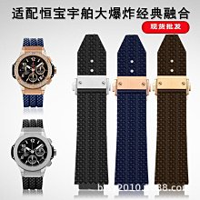 代用錶帶 適配宇博HUBLOT宇舶大爆炸恒寶經典融合凸口錶帶硅膠橡膠錶鏈19mm 歷史價格詳細信息