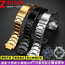 代用錶帶 精鋼錶帶適用AP愛彼皇家橡樹系列15400 15500男款不銹鋼錶鏈26mm 歷史價格詳細信息