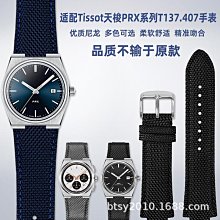 代用錶帶 現貨彈力魔術貼尼龍手錶帶適配雷美諾斯男款錶鏈18 20 22mm黑色 歷史價格詳細信息