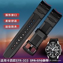 代用錶帶 弧口硅膠手錶帶代用精工卡西歐西鐵城天梭歐米茄黑色防水橡膠錶鏈 歷史價格詳細信息
