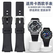 代用錶帶 適配卡西鷗農家橡樹男ECB-10P系列八角型金屬賽車聯名改裝手錶帶 歷史價格詳細信息