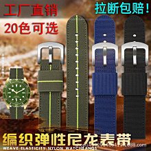 代用錶帶 現貨彈力魔術貼尼龍手錶帶適配雷美諾斯男款錶鏈18 20 22mm黑色 歷史價格詳細信息