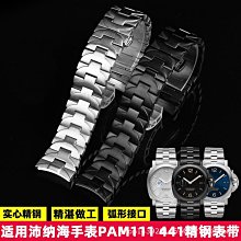 代用錶帶 適配lumino魯美.諾斯雷美諾時1861 1881系列荔枝紋真皮牛皮錶帶26 歷史價格詳細信息