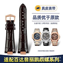 代用錶帶 批發手工復古牛皮手錶帶 適配胖大海百年林帝佗青銅男手錶帶22mm 歷史價格詳細信息