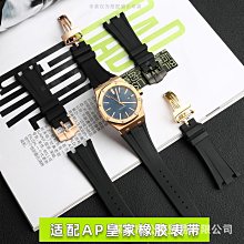 代用錶帶 適配AP愛彼皇家橡樹離岸15400|26470|15703硅膠手錶帶男錶鏈 28MM 歷史價格詳細信息