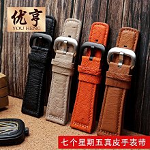 手錶帶 鴕鳥紋真皮手錶帶代用沛納海佳明松拓9卡西歐EFR303海鷗酒桶錶帶 歷史價格詳細信息