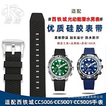代用錶帶 適配西鐵成Promaster系列CC3060-10E錶帶 紅藍圈BJ2167硅膠錶帶22 歷史價格詳細信息