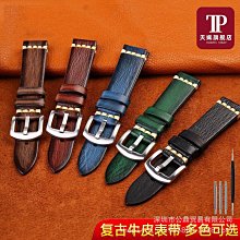 代用錶帶 手錶配件 代用勞力士帝舵帝陀碧彎啟承小紅花系列北約NATO尼龍帆布手錶帶男 歷史價格詳細信息