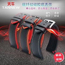 代用錶帶 碳纖紋牛皮錶帶適配康卡斯 天唆 五十尋防水硅膠底錶鏈18 20 22mm 歷史價格詳細信息