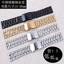 代用錶帶 錶帶鋼帶實心不銹鋼機械錶適配男士天梭精工西鐵城天王折疊扣錶鏈 歷史價格詳細信息