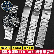 代用錶帶 代用卡西歐手錶帶男 弧形EQB-800BL 500 900原裝款真皮手錶帶定制 歷史價格詳細信息