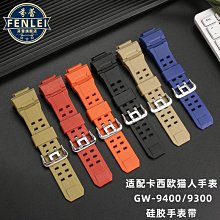 代用錶帶 適配G-SHOCK卡西歐GST-B400系列鋼鐵之心硅膠手錶帶 男防水錶鏈凸 歷史價格詳細信息