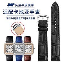 代用錶帶 手錶錶帶真皮代用卡地亞藍氣球男女款士皮帶凸接口原裝雙按蝴蝶扣 歷史價格詳細信息