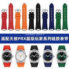 代用錶帶 適配天梭PRX超級玩家T137.410/407A系列男快拆防水硅膠橡膠手錶帶 價格比較,價格查詢,歷史價格詳細信息