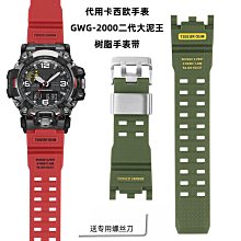 替換錶帶 樹脂皮紋適用G-SHOCK卡西歐鋼鐵之心GST-W300/400G/B100/S310錶帶 歷史價格詳細信息