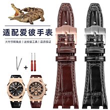 愛彼 AP 26470IO 皇家橡樹離岸型 Audemars Piguet RoyalOak Offshores 歷史價格詳細信息
