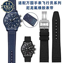 代用錶帶 適配IWC萬國大型飛行員小王子柏濤菲諾氟橡膠手錶帶男快拆21 22mm 歷史價格詳細信息