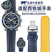 代用錶帶 西鐵城氟橡膠錶帶適配藍天使光動能空中之鷹防水防汗氟橡膠手錶帶 歷史價格詳細信息
