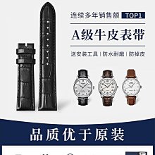 代用錶帶 積優 卡地亞鱷魚皮錶帶真皮男女代用山度士坦克卡地亞藍氣球錶帶 歷史價格詳細信息