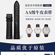 代用錶帶 手錶配件 適用美度天梭速馳天美時T49905 T49963錶帶男 休閑運動真皮手錶帶 歷史價格詳細信息