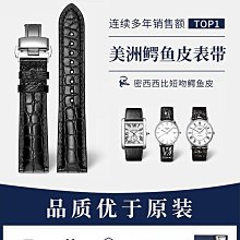 代用錶帶 積優 卡地亞鱷魚皮錶帶真皮男女代用山度士坦克卡地亞藍氣球錶帶 歷史價格詳細信息