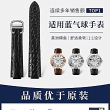 代用錶帶 積優 卡地亞鱷魚皮錶帶真皮男女代用山度士坦克卡地亞藍氣球錶帶 價格比較,價格查詢,歷史價格詳細信息